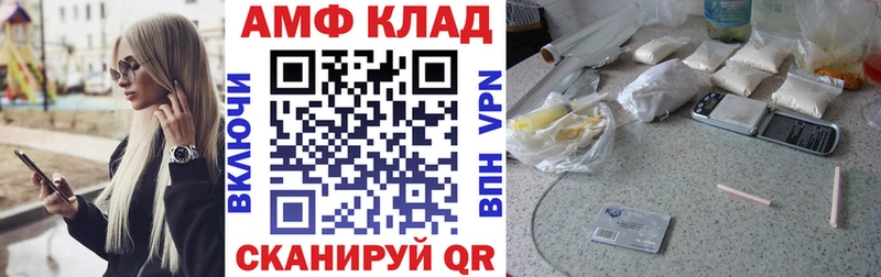 цены   даркнет формула  АМФ Розовый  Амурск 