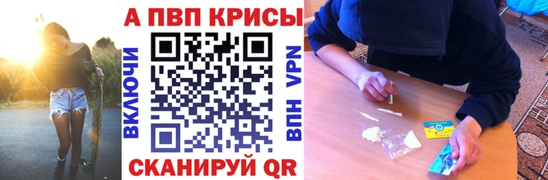 APVP VHQ  ОМГ ОМГ ссылки  Амурск 
