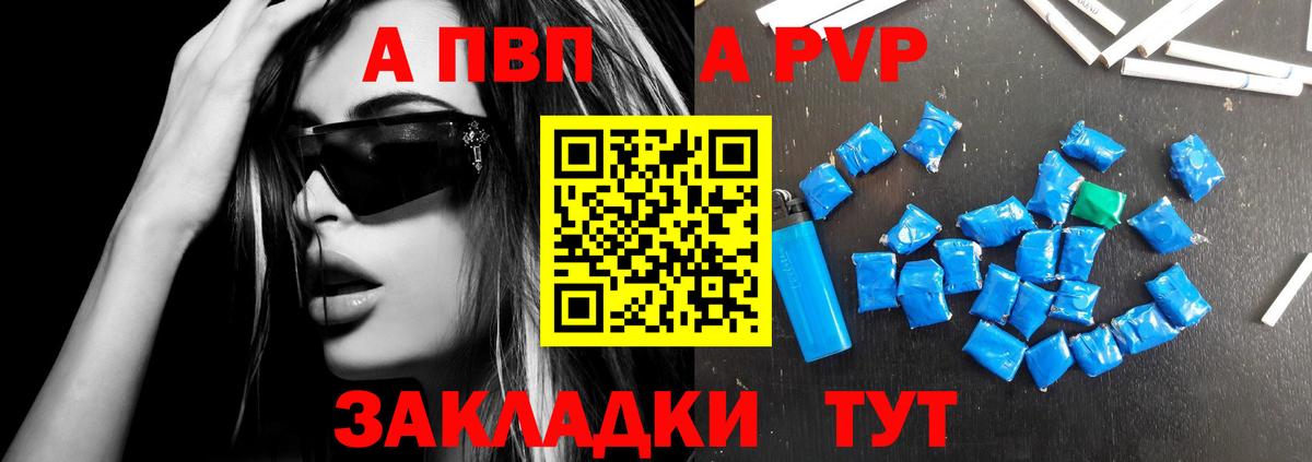 Амурск  A PVP  магазин продажи   Вход с VPN  Альфа ПВП СК КРИС  Alpha PVP СК КРИС  Alfa_PVP VHQ 