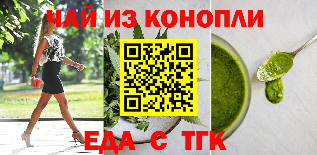 Cannafood конопля  Амурск 