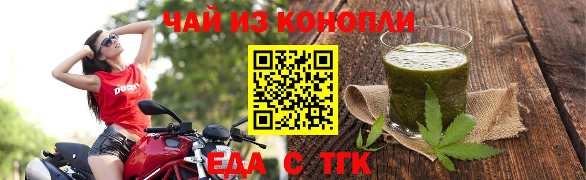Амурск  Еда ТГК марихуана  Вход с VPN 