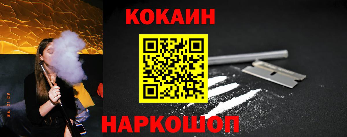 Cocaine Боливия Амурск