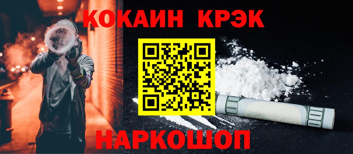 Cocaine Эквадор  COCAIN Fish Scale  Амурск  Вход с VPN 