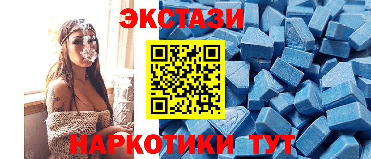 Амурск  ЭКСТАЗИ mix  Экстази круглые  Экстази  Вход с VPN 