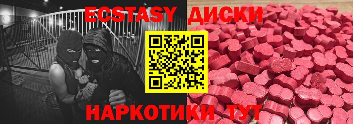 Ecstasy 99%  Экстази 300 mg  Амурск 