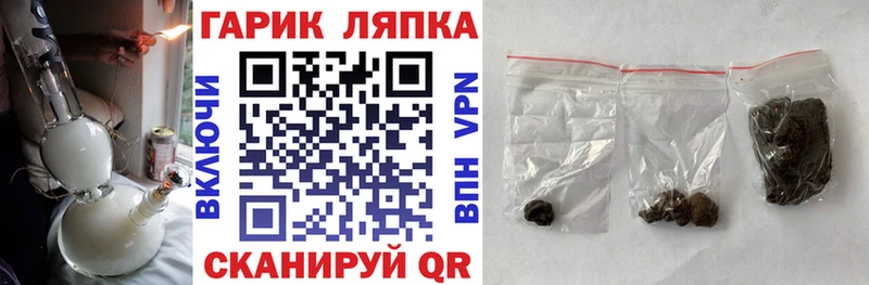 ГАШИШ хэш Амурск