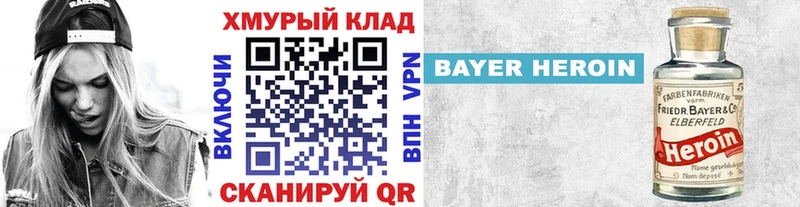 Героин афганец  Амурск 