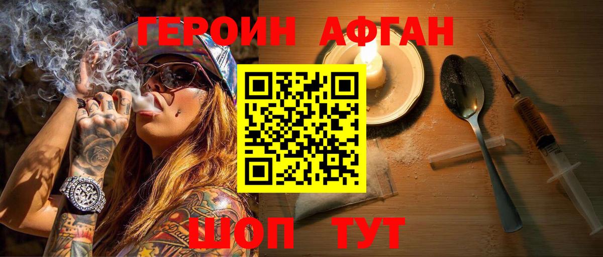 Героин герыч  Амурск 