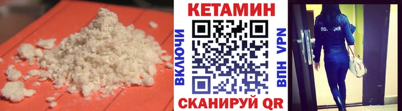 Кетамин VHQ  Амурск 