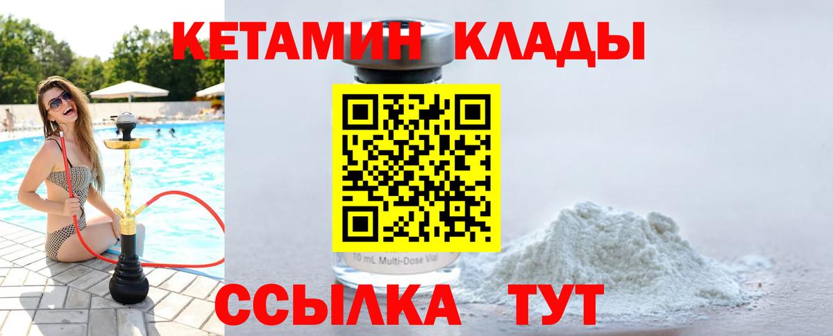 Кетамин VHQ  Амурск  кракен ссылки  Кетамин VHQ 