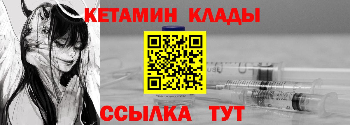 Амурск  MEGA ТОР  Вход с VPN  КЕТАМИН VHQ  КЕТАМИН ketamine 