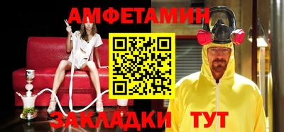 первитин Балаково