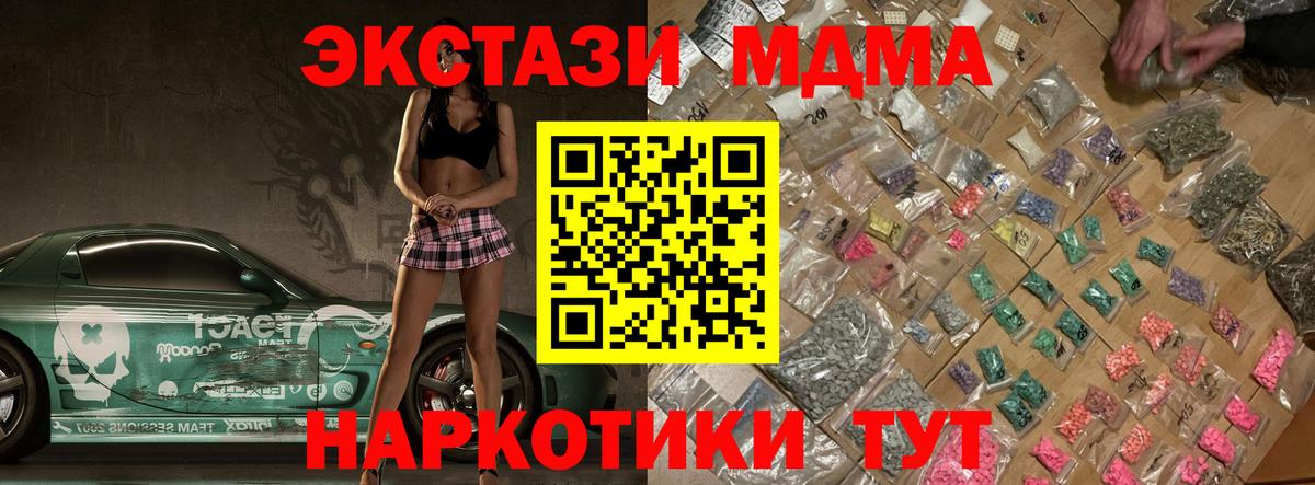 МДМА VHQ  Амурск  MDMA  MDMA молли 