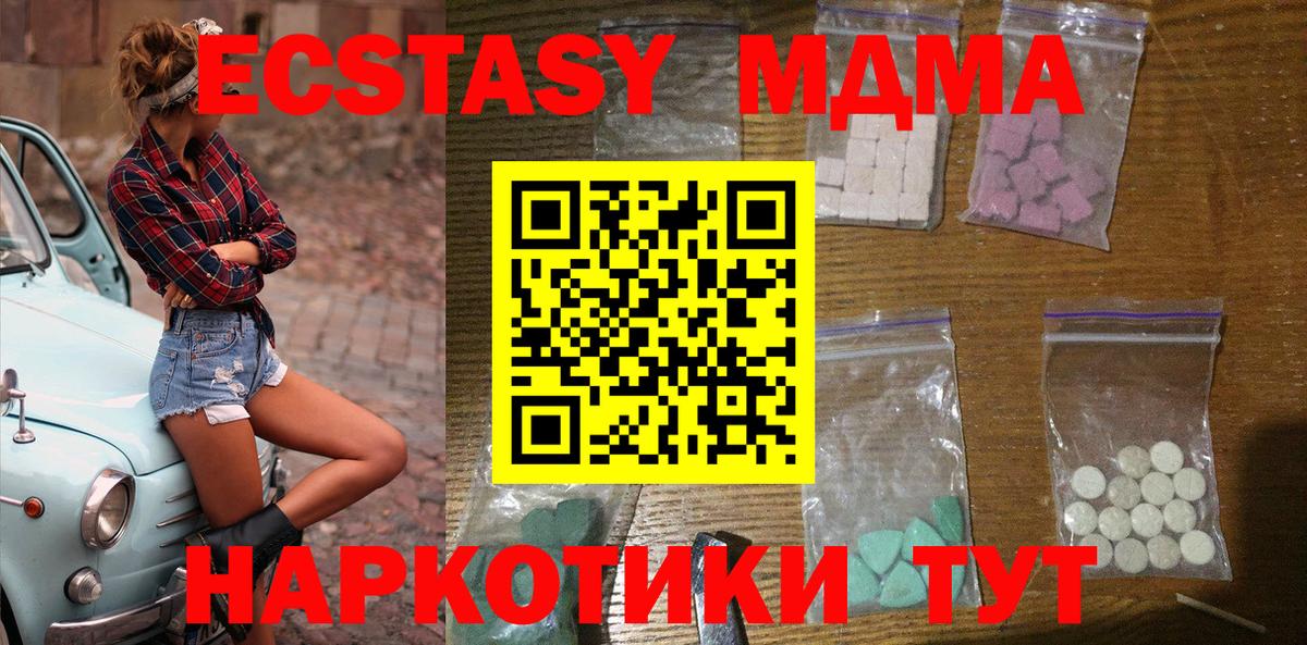 МДМА crystal  MDMA Molly  MDMA  Амурск  Вход с VPN 