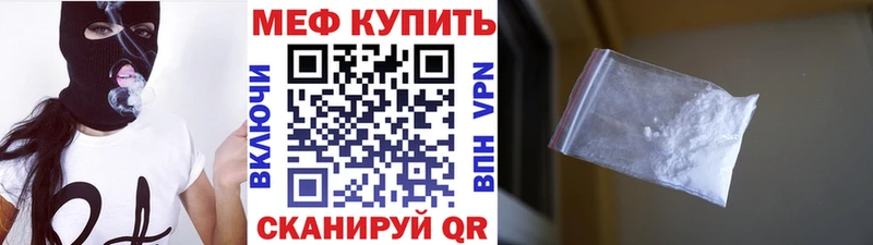 МЕФ мука Амурск