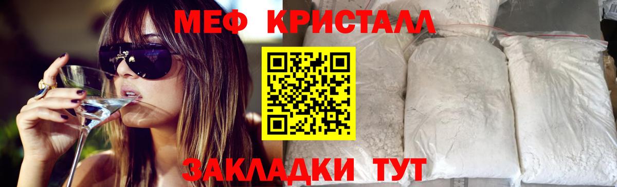 МЯУ-МЯУ мука  Меф  Амурск  Вход с VPN  Мефедрон VHQ 