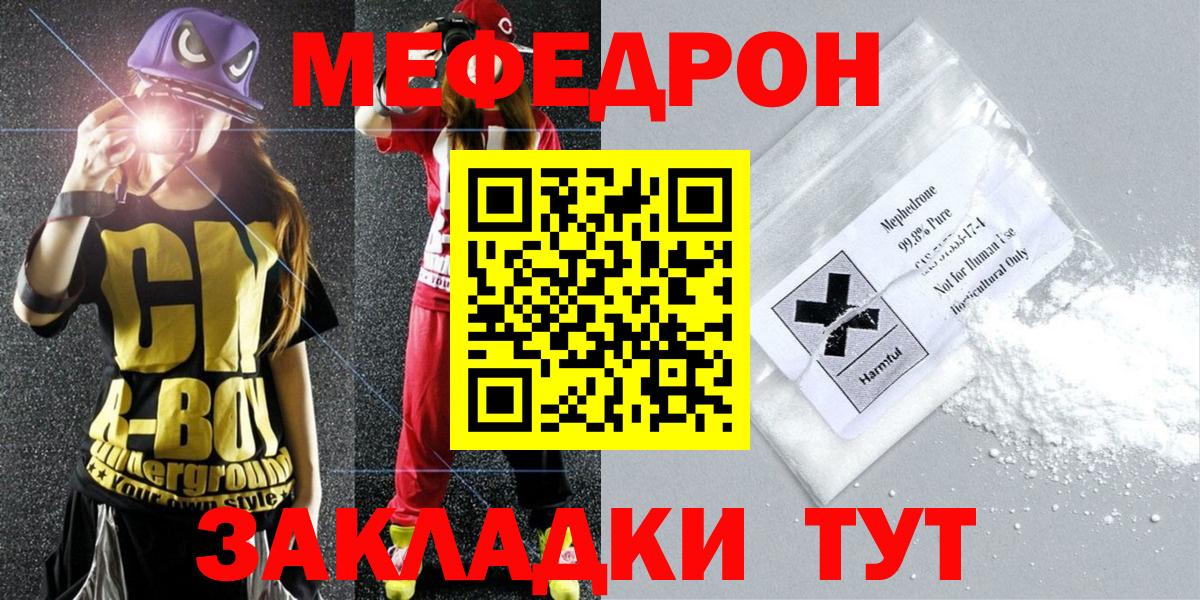 Меф Амурск