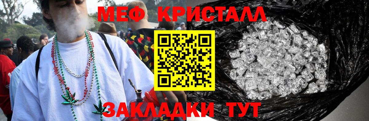 МЕФ кристаллы Амурск