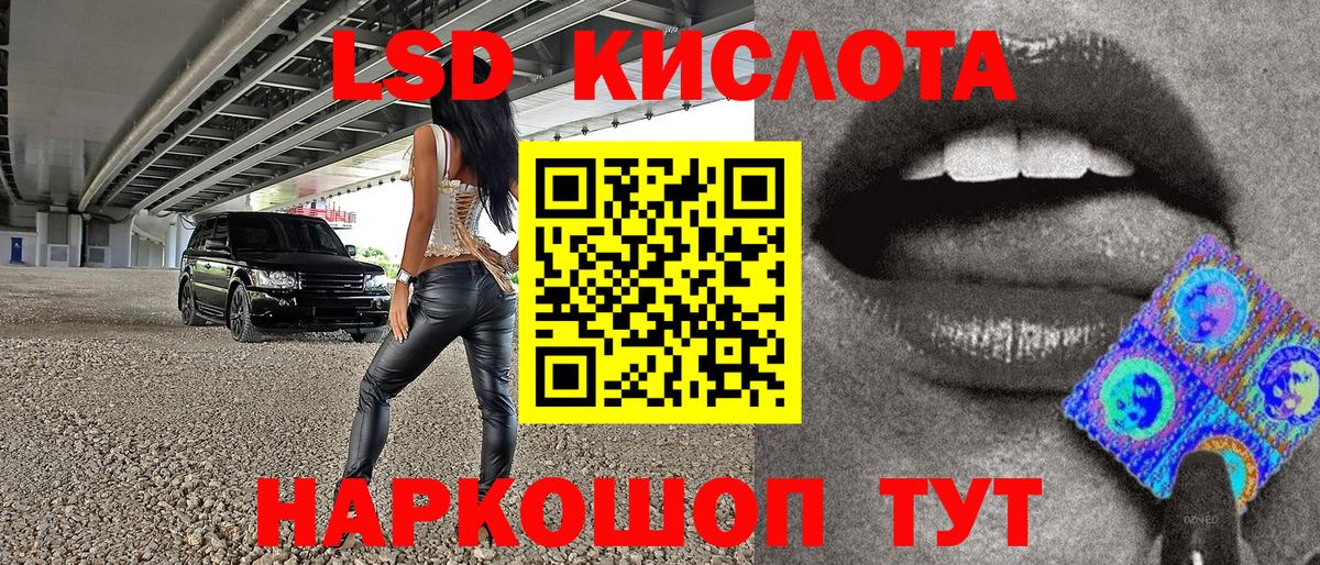 Наркотические марки 1,5мг Амурск