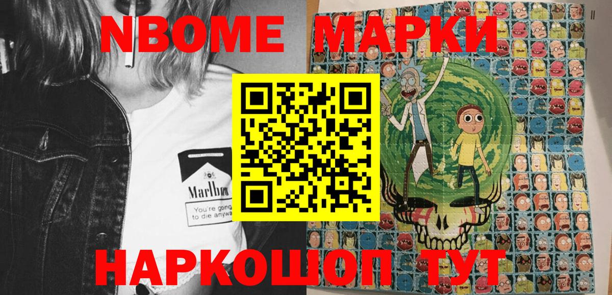 Марки N-bome 1,5мг  Вход с VPN  Амурск  Марки N-bome 1,5мг 
