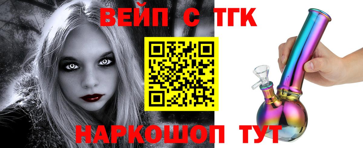 ТГК жижа Амурск