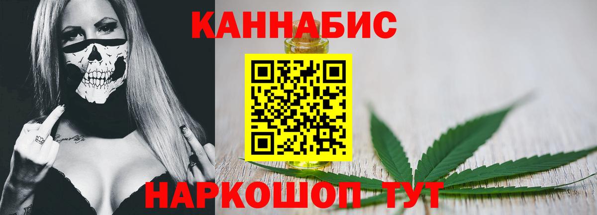 Марихуана конопля Амурск